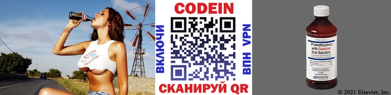 Кодеиновый сироп Lean напиток Lean (лин)  KRAKEN   Емва 