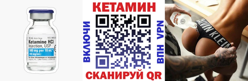 купить закладку  Емва  КЕТАМИН VHQ 