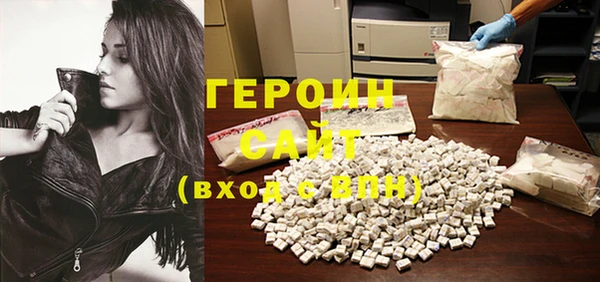 героин Сосновый Бор