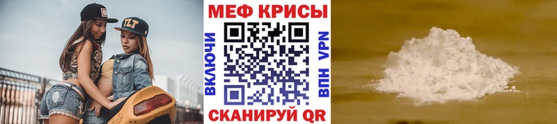 Меф мяу мяу  Емва 