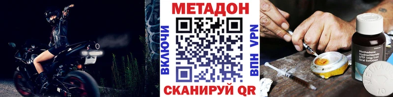 Метадон кристалл Емва